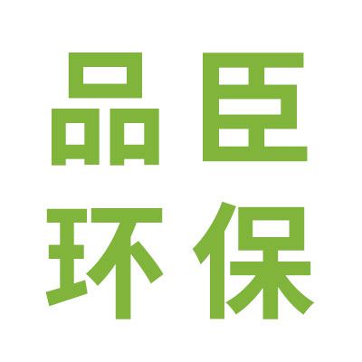 泊頭品臣環(huán)保設(shè)備