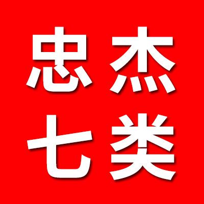 忠杰七類國標、英制非標、33類軸承