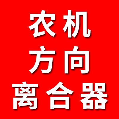 農機、方向、離合器、七類非標軸承及零類軸承