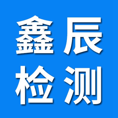 鑫辰軸承質(zhì)量檢測服務(wù)