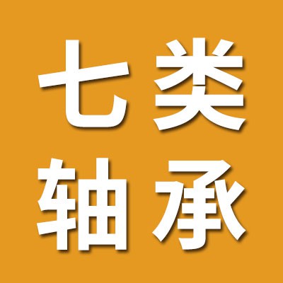 七類減速機、汽車軸承