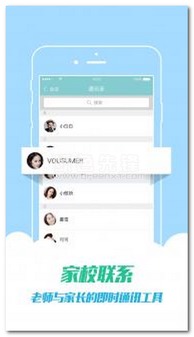 蜜娃娃家校互動平臺v2.2.1安卓版 便捷免費的辦公軟件服務