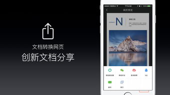 WPS向WPaaS轉型 塑造辦公未來的革命性突破
