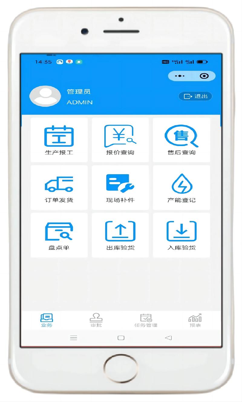 阿爾法家軟件 提升工廠工作效率的高效移動(dòng)辦公解決方案