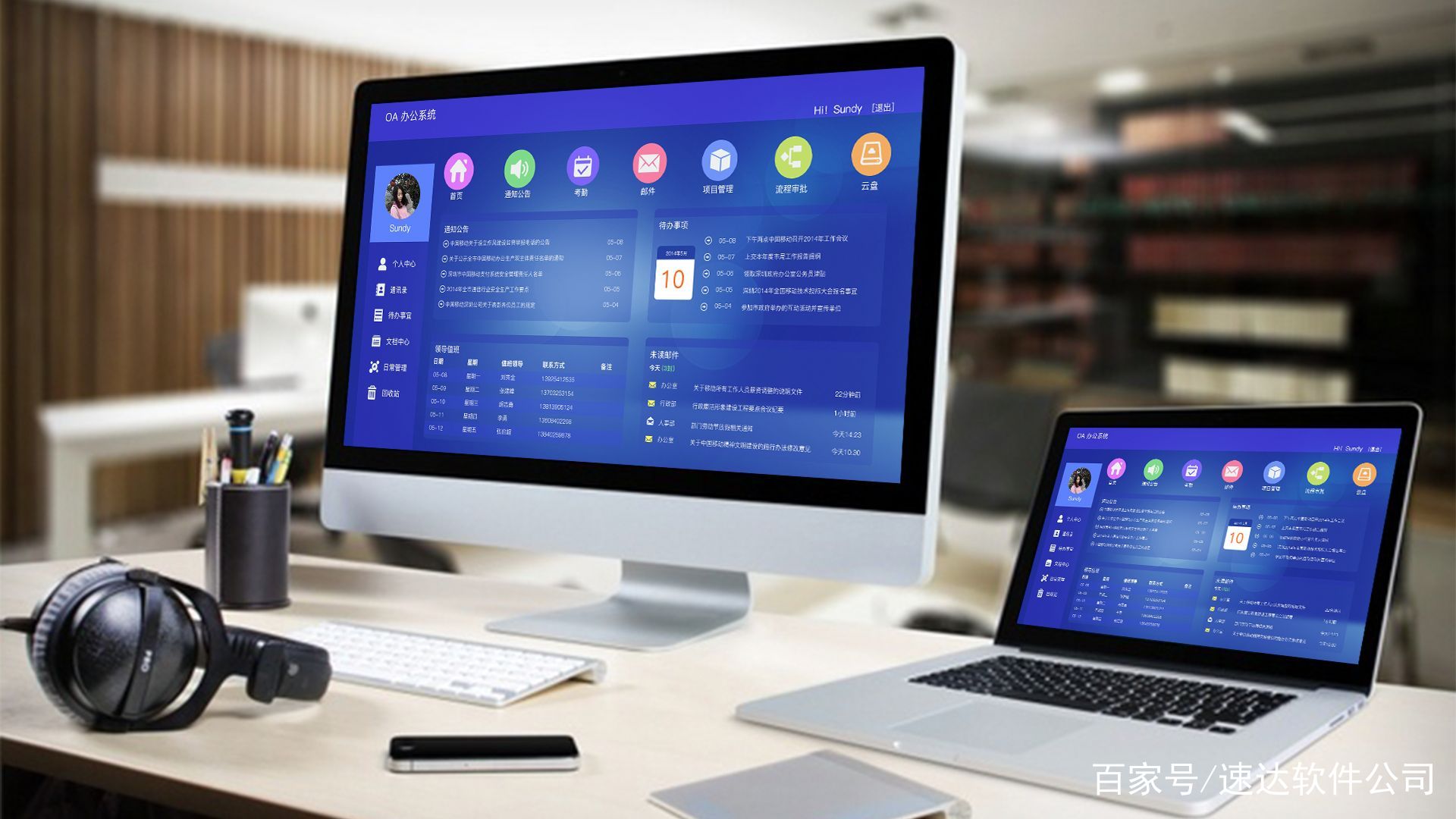 5個(gè)核心優(yōu)勢(shì) 為何現(xiàn)代企業(yè)青睞在線辦公軟件服務(wù)