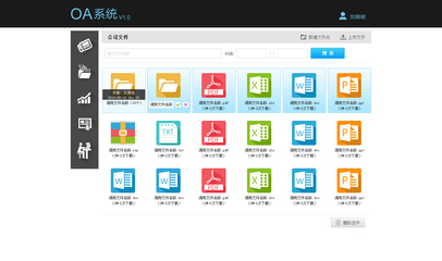OA辦公系統(tǒng)軟件界面設(shè)計(jì)的核心原則與優(yōu)化路徑