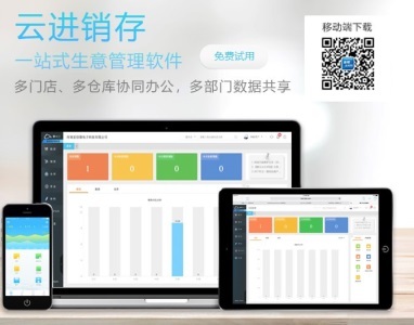 管易云質量可靠，拓友軟件ERP管理軟件系統服務更完善 構建高效辦公新生態