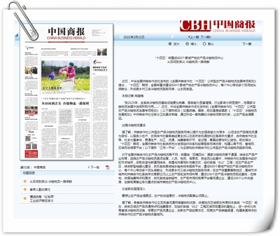 從田間到舌尖，冷鏈物流一路保鮮——解讀“十四五”建成600個(gè)縣域產(chǎn)地農(nóng)產(chǎn)品冷鏈物流中心